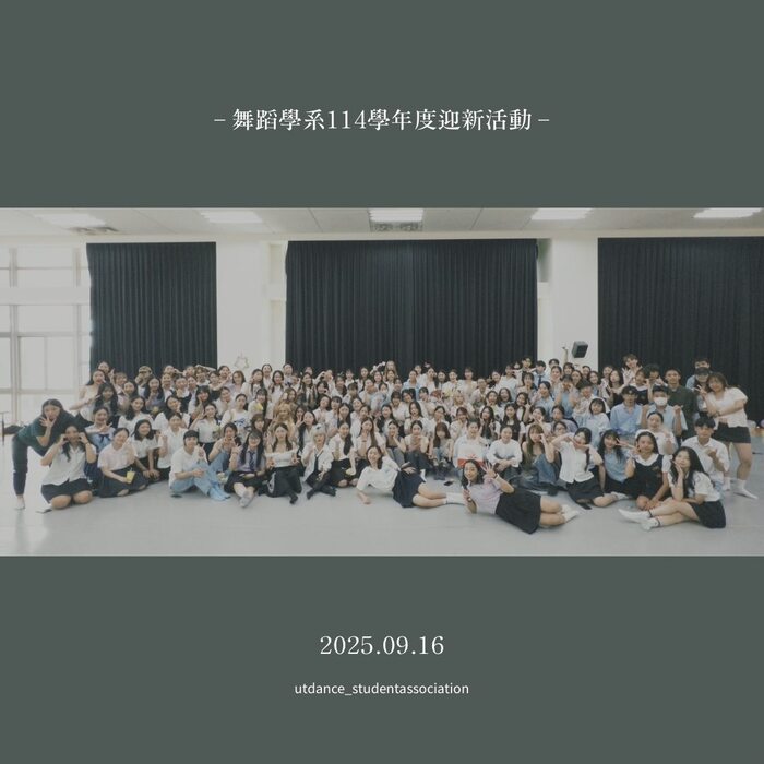 【系共活動】20250916制服迎新Party圖片