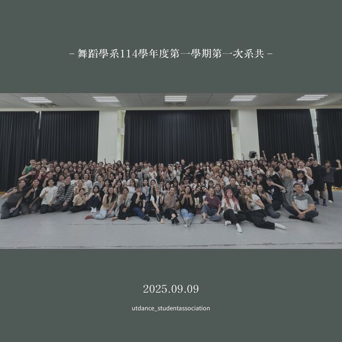 【系共活動】20250909期初系大會圖片