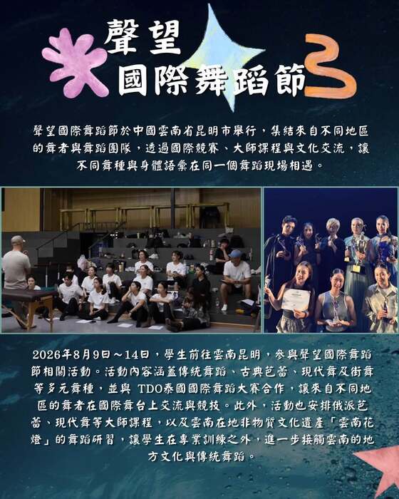 【系刊】115學年度9月圖片
