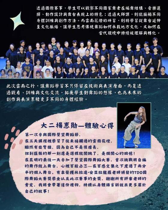 【系刊】115學年度9月圖片