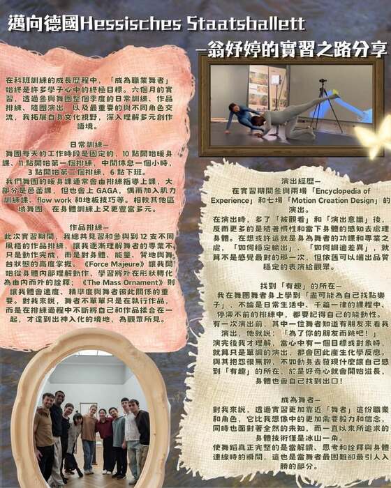 【系刊】115學年度9月圖片