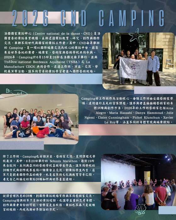 【系刊】115學年度9月圖片