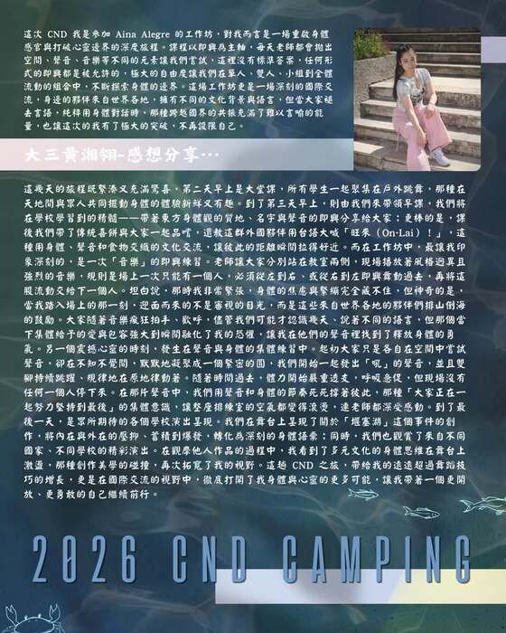 【系刊】115學年度9月圖片